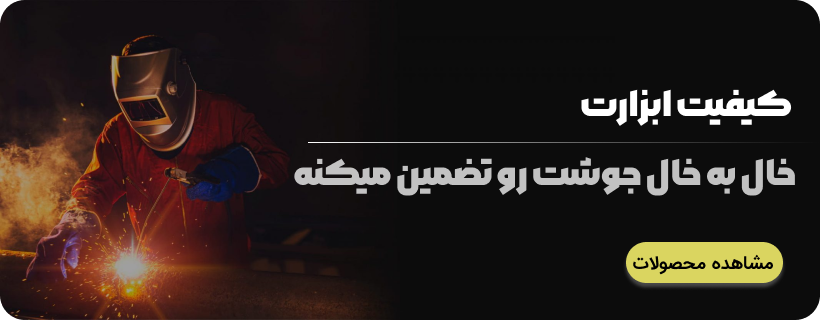 بهسود کالا بنر 2